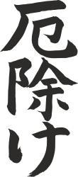 Chinese Character Calligraphy Art - Elegant Script Designs